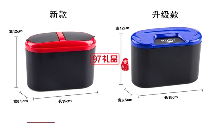 车载垃圾箱/简便杂物桶 可印logo置物盒
