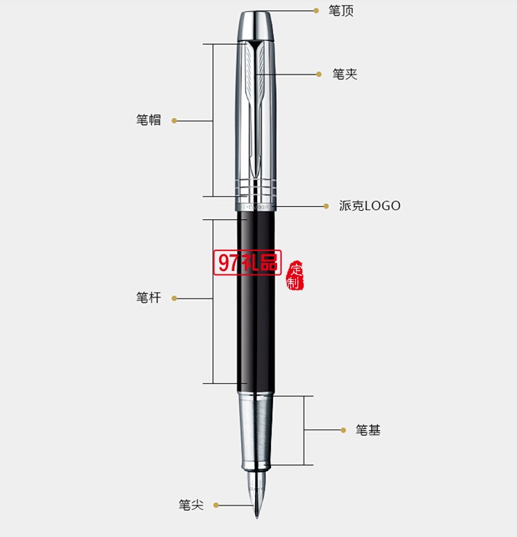 IM纯黑丽雅格子纹墨水笔 