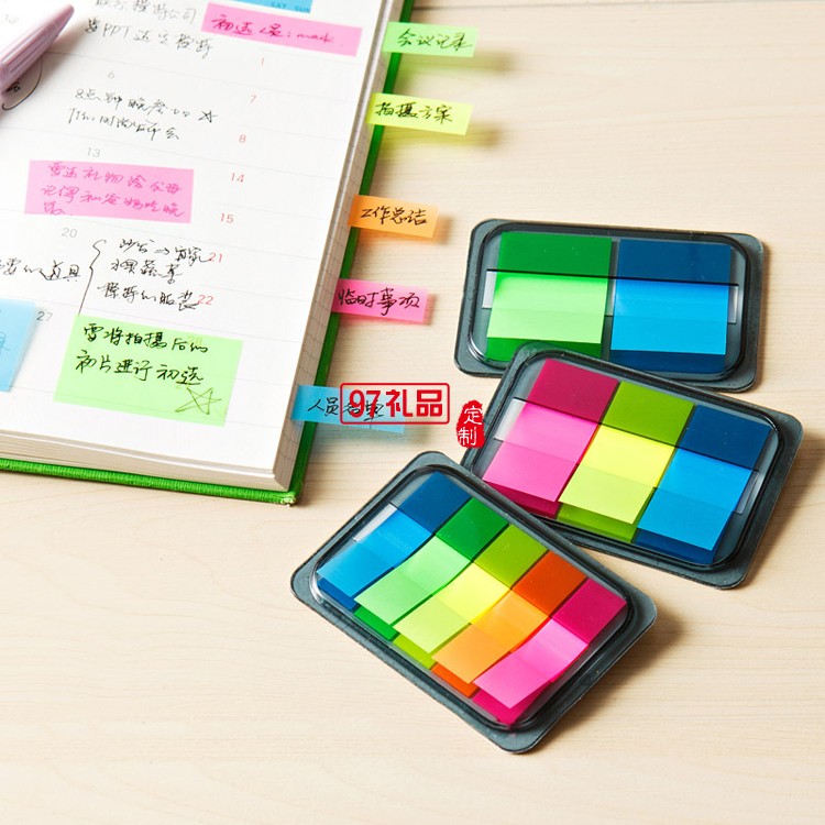 彩色便签本