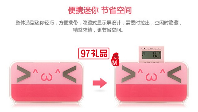 华荣教育定制案例  电子人体秤