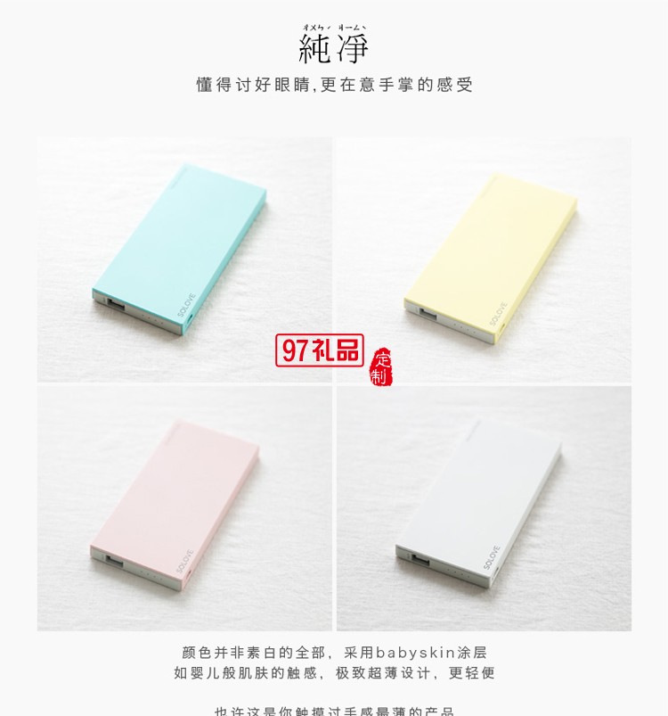 素白 电源