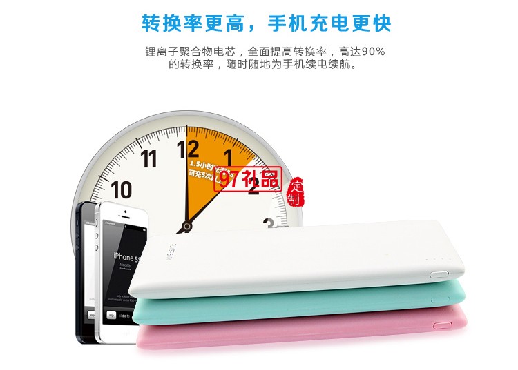移动电源