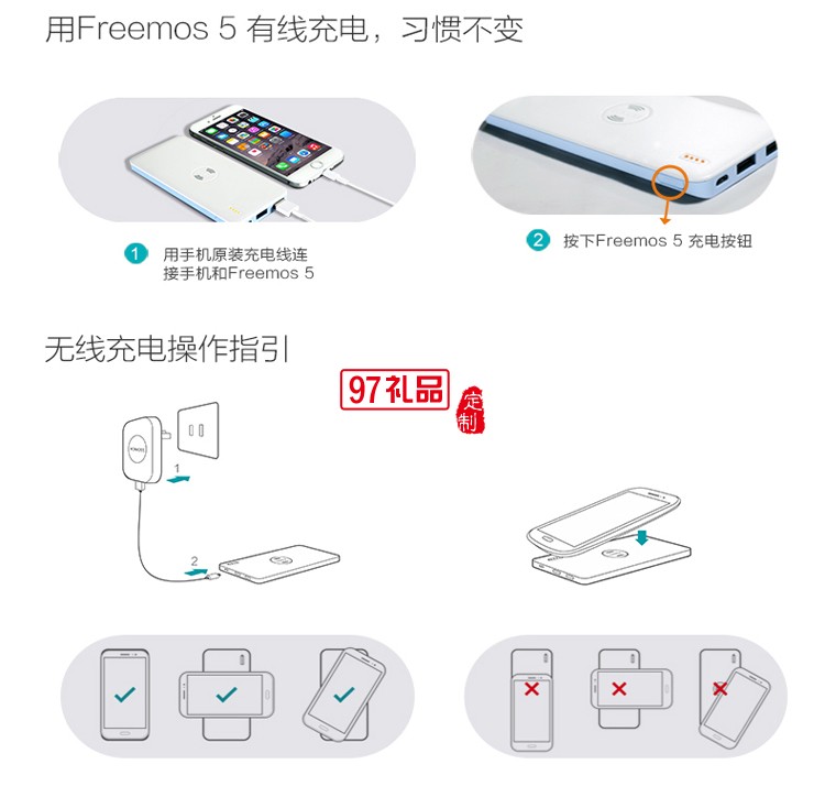 无线充电移动电源   商务礼品定制
