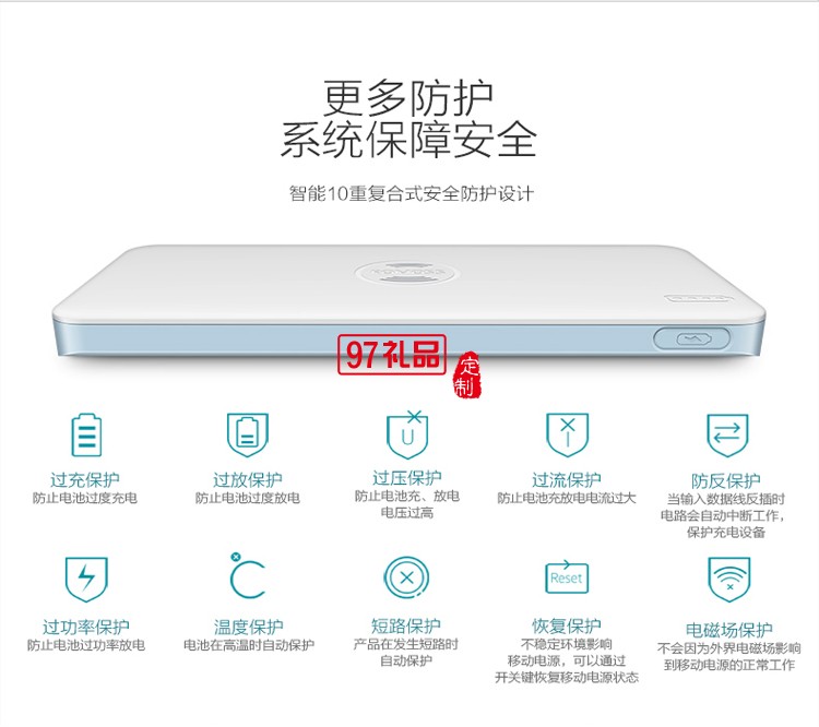 无线充电移动电源   商务礼品定制