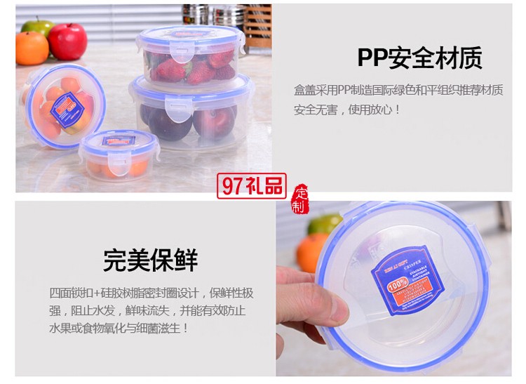 定制礼品  保鲜盒套装