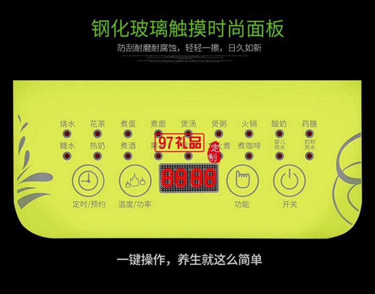 定制礼品  高档礼品 多功能加厚玻璃养生壶 全自动智能养生壶