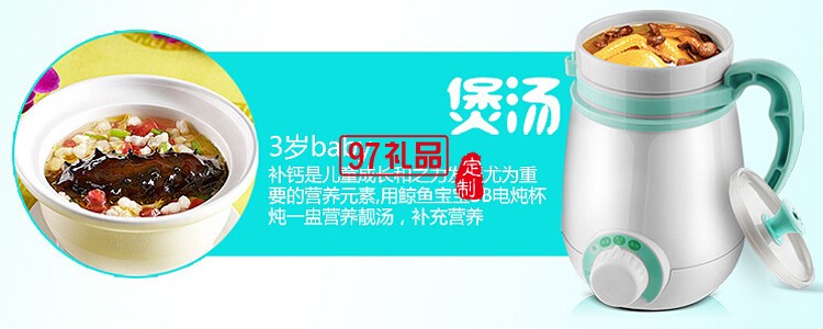 神州行 定制水壶 养生壶 多功能电热养生壶 