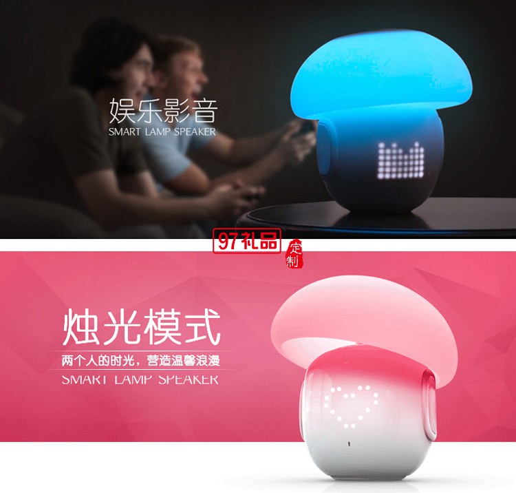 定制礼品  音乐台灯  LED蓝牙音箱 音响灯 可印logo