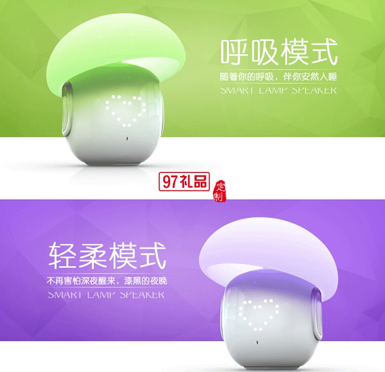 定制礼品  音乐台灯  LED蓝牙音箱 音响灯 可印logo