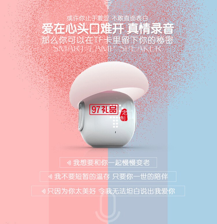 定制礼品  音乐台灯  LED蓝牙音箱 音响灯 可印logo