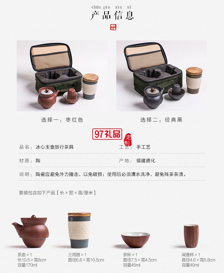 时来运转茶具便携套装  户外旅行便携茶具