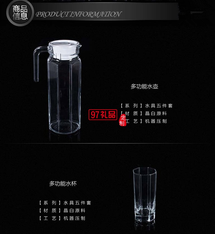 透明玻璃凉水壶 水杯 茶具五件套