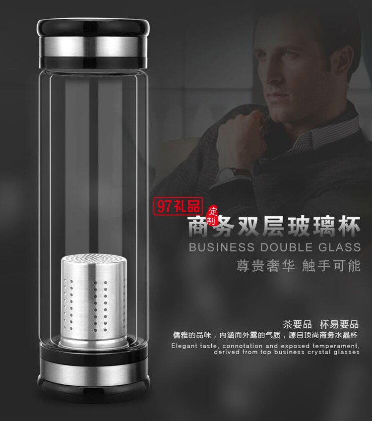 男士商务水杯双层玻璃杯广告礼品杯子定制