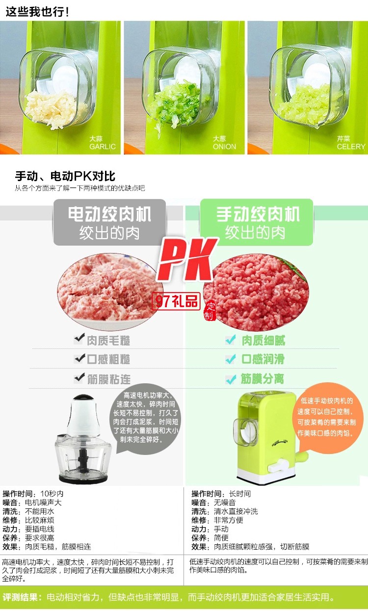 中国移动 广告定做 多功能绞肉机