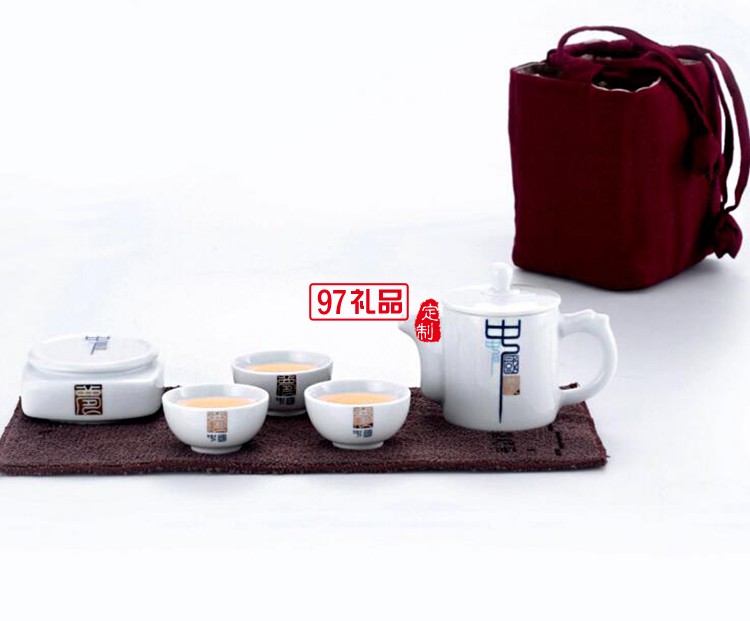 便携式创意茶具套装 商务式茶具 高档陶瓷茶具 可定制LOGO