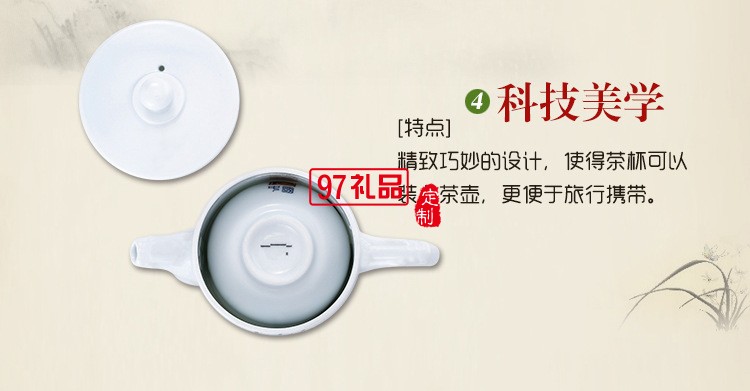 便携式创意茶具套装 商务式茶具 高档陶瓷茶具 可定制LOGO
