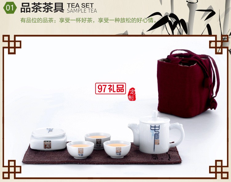 便携式创意茶具套装 商务式茶具 高档陶瓷茶具 可定制LOGO