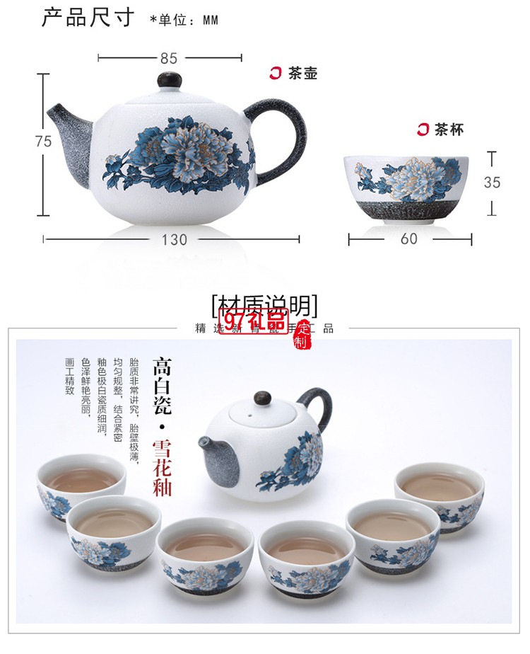 功夫茶具套装  7头艳压群芳陶瓷茶具 可定制LOGO