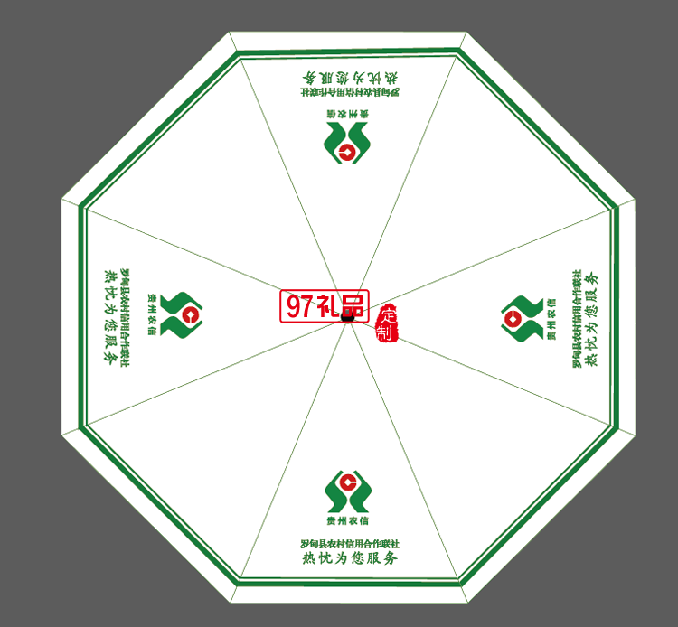 中国农商银行全自动广告伞