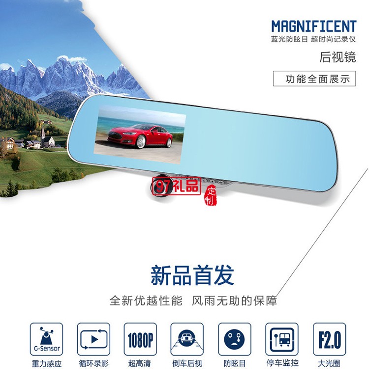 车载后视镜行车记录仪 