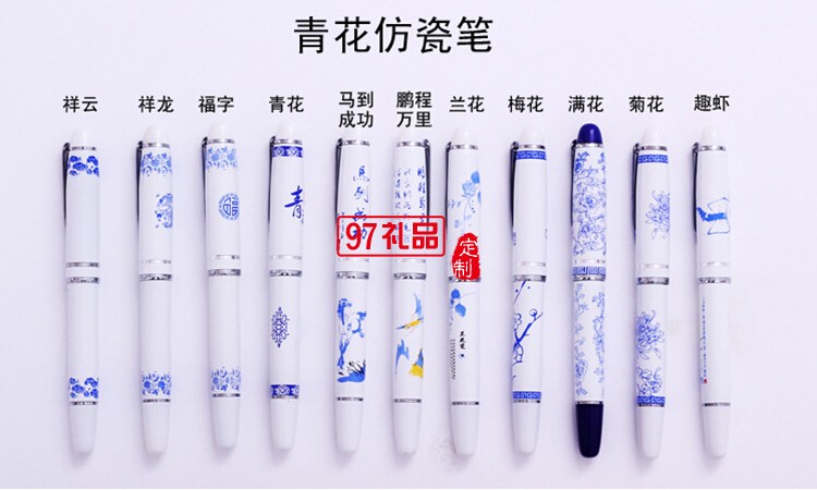 广告笔-中国平安中国珠宝定制