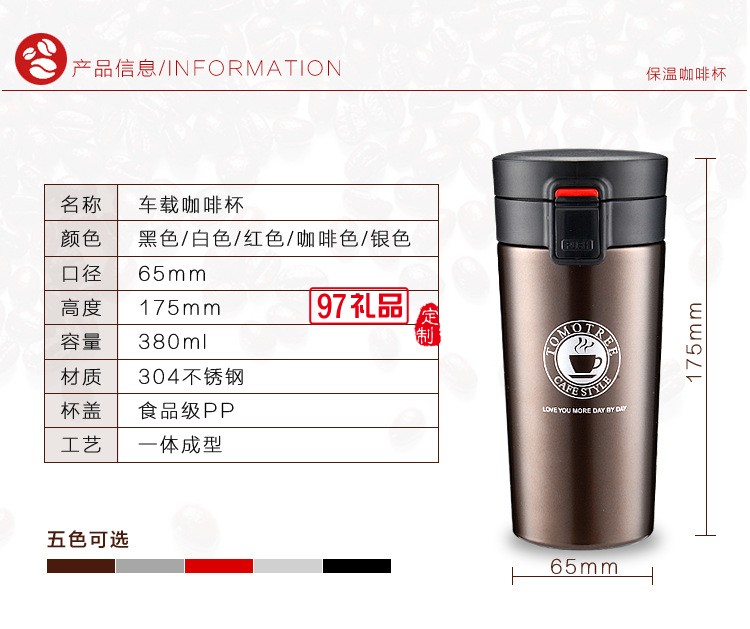 中国联通定制保温杯 随手咖啡杯
