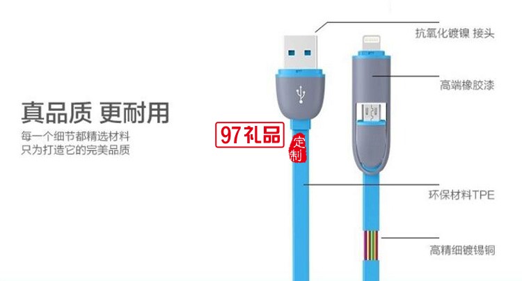 vivo 定制二合一充电数据线活动小礼品定制