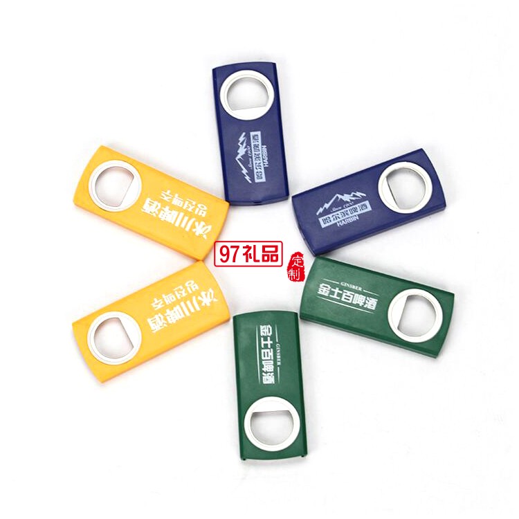 双佳科技定制 广告开瓶器