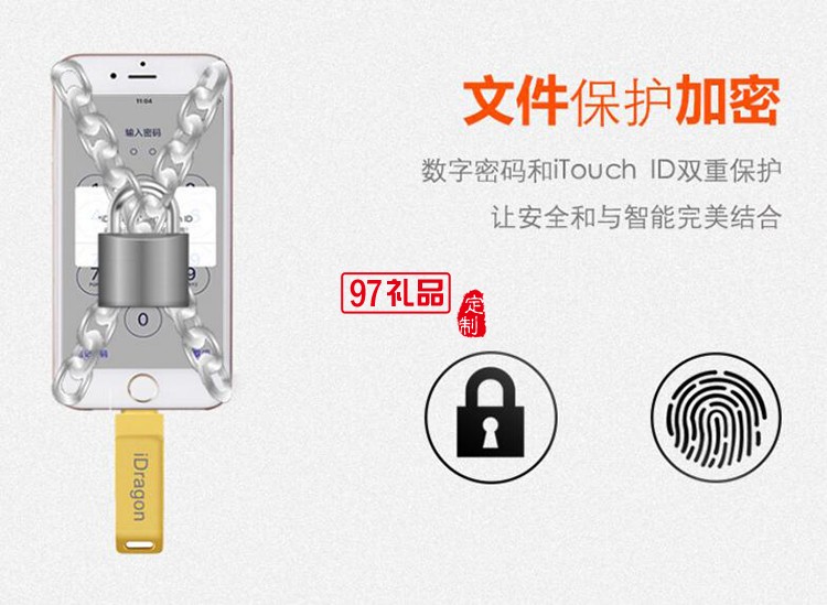 中国电信 定制苹果u盘  金属旋转手机创意U盘