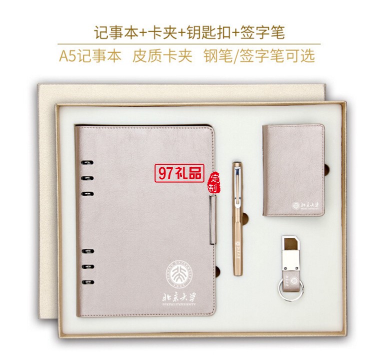 中粮酒业定制案例 笔记本套装 高档商务套装 纪念礼品