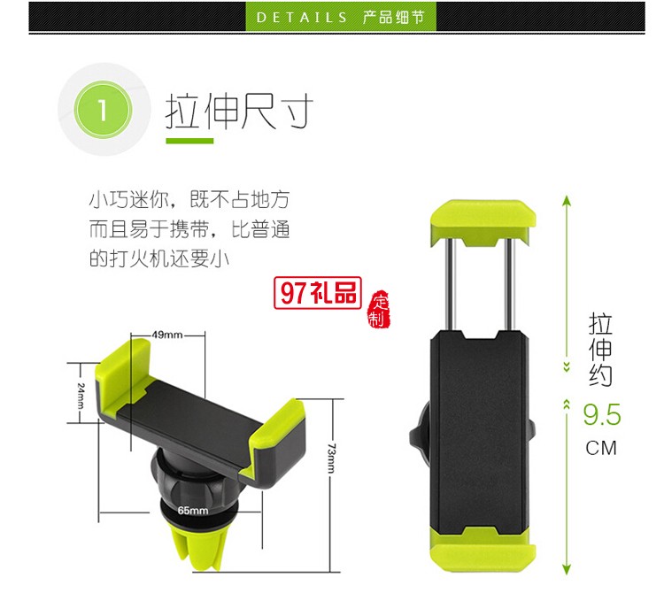 多功能通用式车载支架  可定做logo