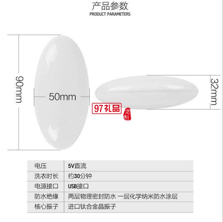 超声波洗衣器 迷你洗衣机logo定做