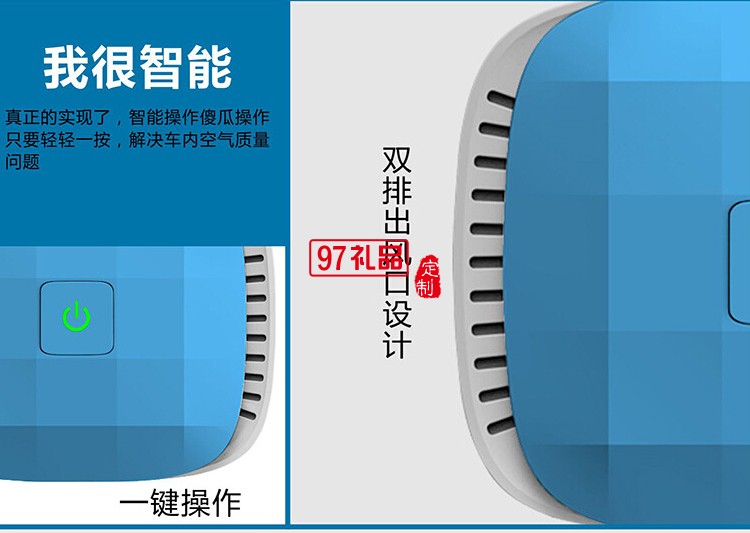 车载负离子氧吧空气净化器 可定logo