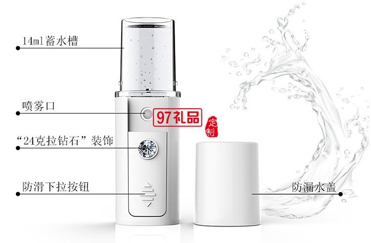 便携充电式保湿纳米喷雾器补水美容仪器脸部加湿器冷喷机