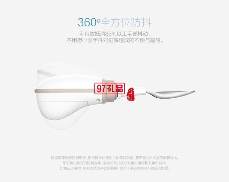 智能防抖勺