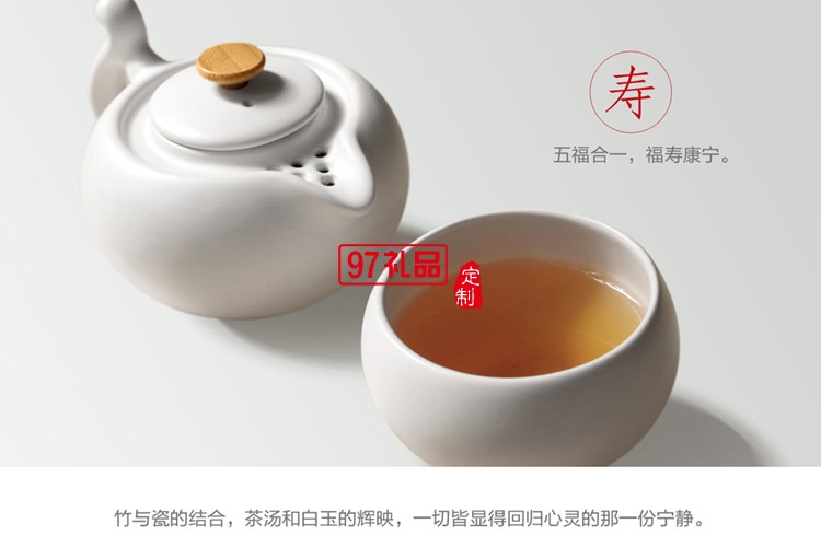 创意茶具套装 一杯一壶旅行套装定制LOGO