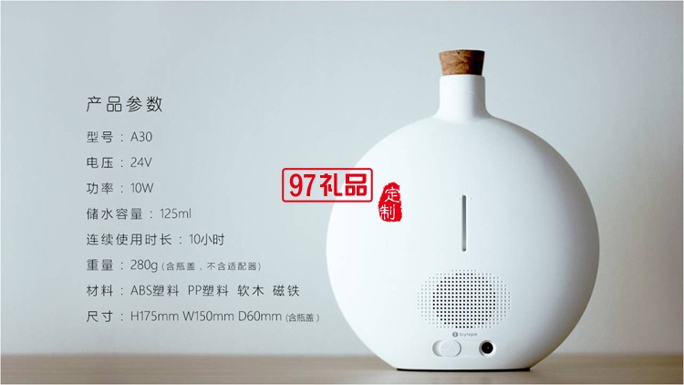 积微物联定制香薰加湿器 可定制logo