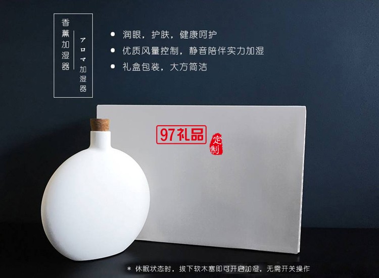 积微物联定制香薰加湿器 可定制logo