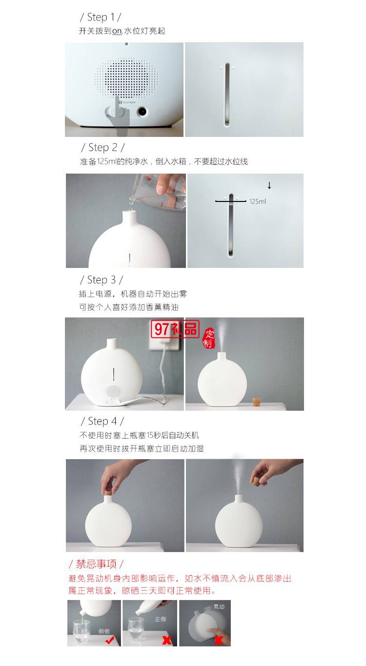 积微物联定制香薰加湿器 可定制logo