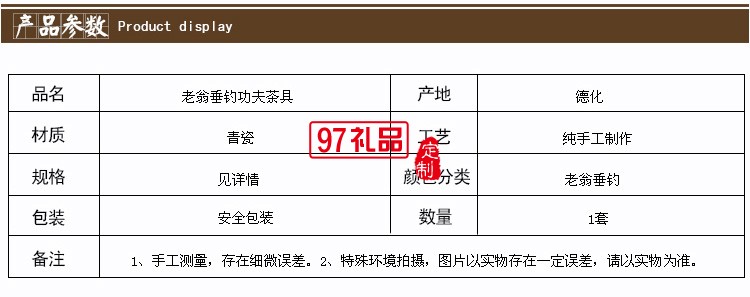 老翁垂钓功夫茶具