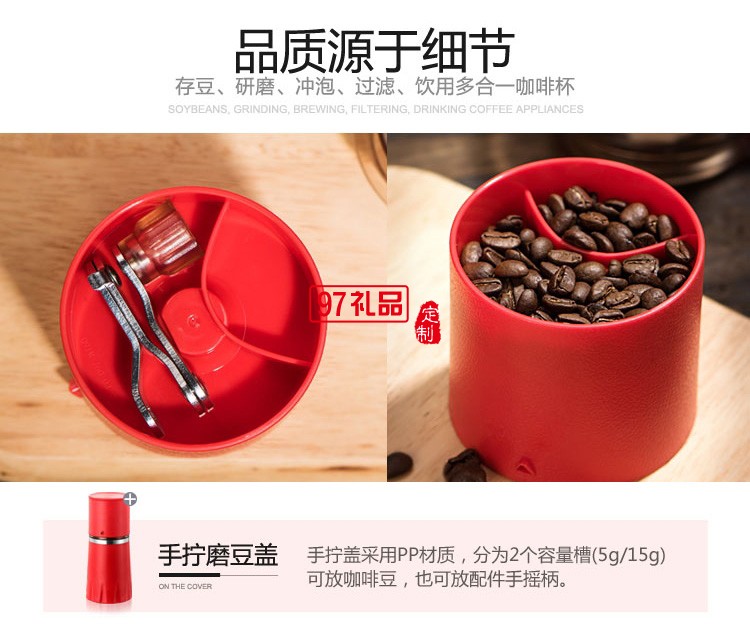 中国黄金定制 研磨咖啡杯 便携多功能咖啡杯