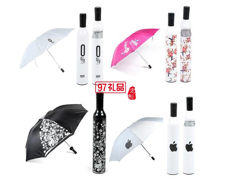 创意酒瓶雨伞