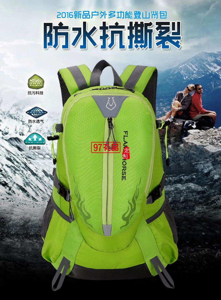 防水双肩包 户外运动登山包旅游背包