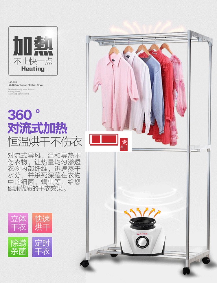 干衣机衣服烘干机衣柜式静音双层衣物暖风机定制公司广告礼品