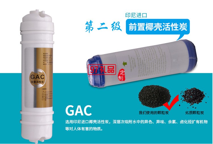 家用厨房过滤器弱碱水净水器 矿物质能量直饮机定制公司广告礼品