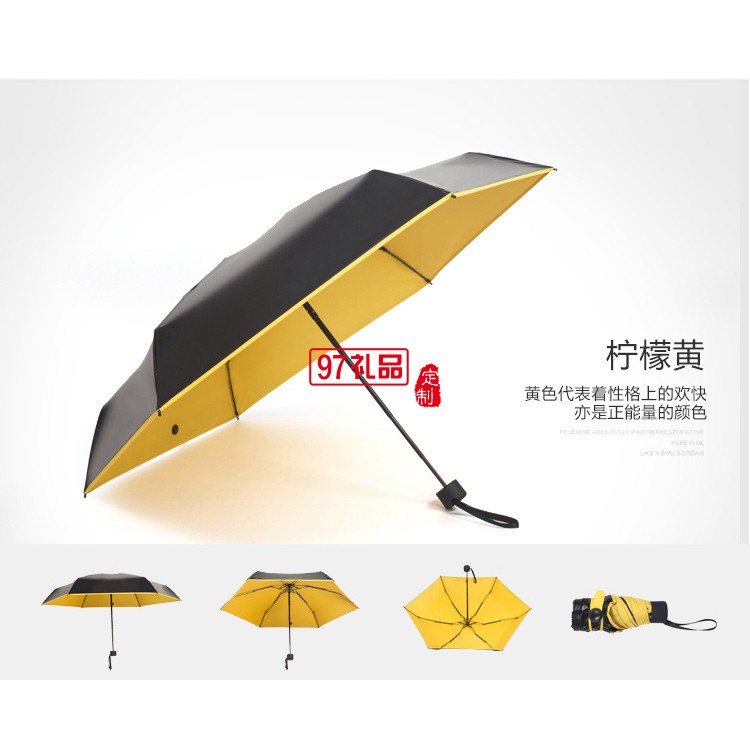 新浪定制迷你超轻晴雨伞 防紫外三折遮阳伞 可定制LOGO