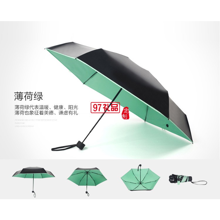 新浪定制迷你超轻晴雨伞 防紫外三折遮阳伞 可定制LOGO