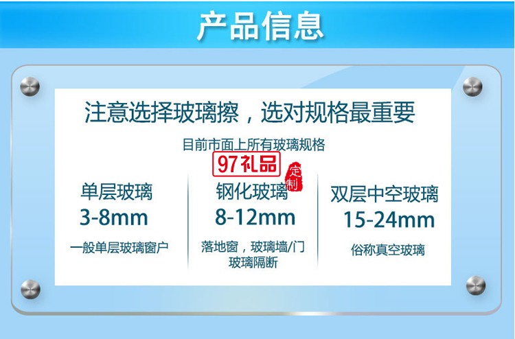 双面磁性擦窗器  玻璃擦 