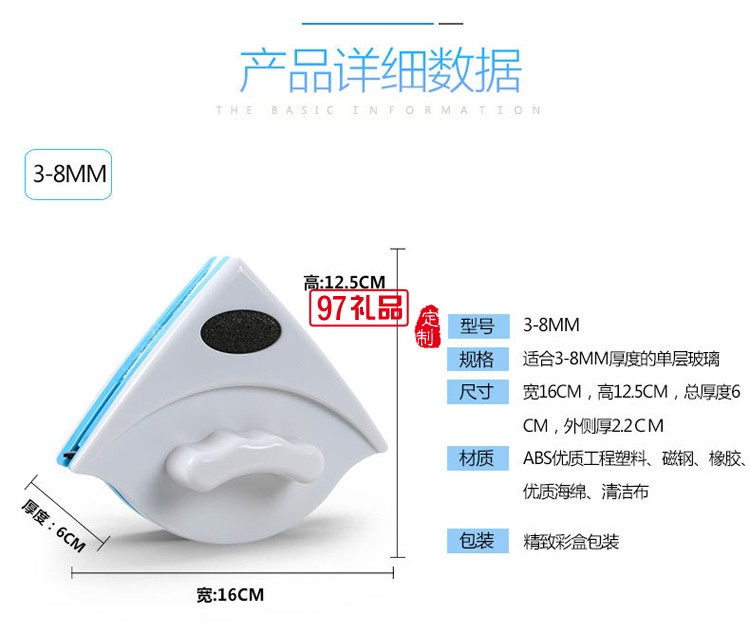 双面磁性擦窗器  玻璃擦 