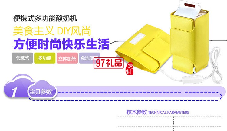 乐视定制可折叠式酸奶机 企事业单位定制LOGO礼品